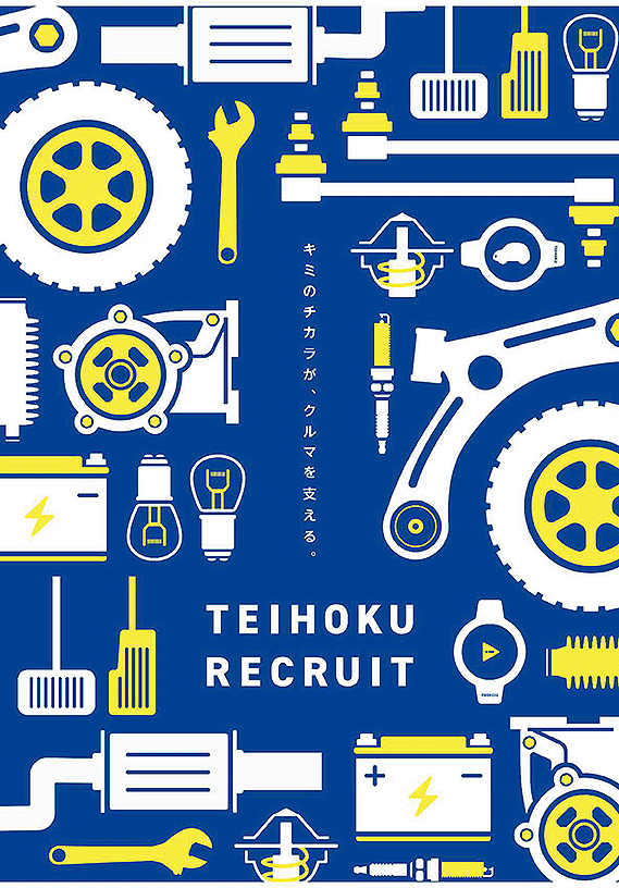 会社概要ブック1ページ