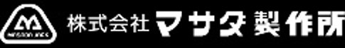 株式会社マサダ製作所