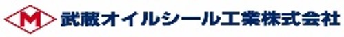 武蔵オイルシール工業株式会社